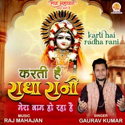 Karti Hai Radha Rani